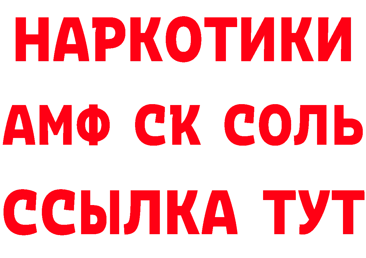 МДМА молли ТОР даркнет гидра Николаевск-на-Амуре